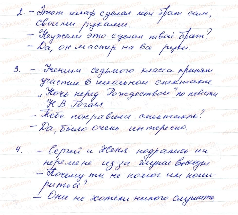 фото задание 60 - § 9,10. местоимение. притяжательные местоимения. вопросительные местоимения - морфология. орфография
