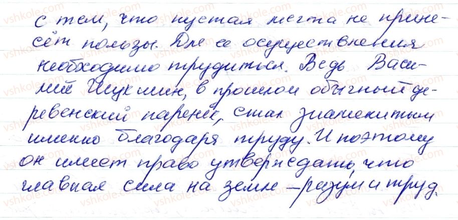 фото задание 73 - § 9,10. местоимение. притяжательные местоимения. вопросительные местоимения - морфология. орфография