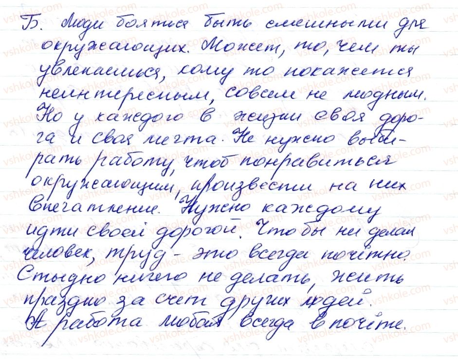 фото задание 75 - § 9,10. местоимение. притяжательные местоимения. вопросительные местоимения - морфология. орфография