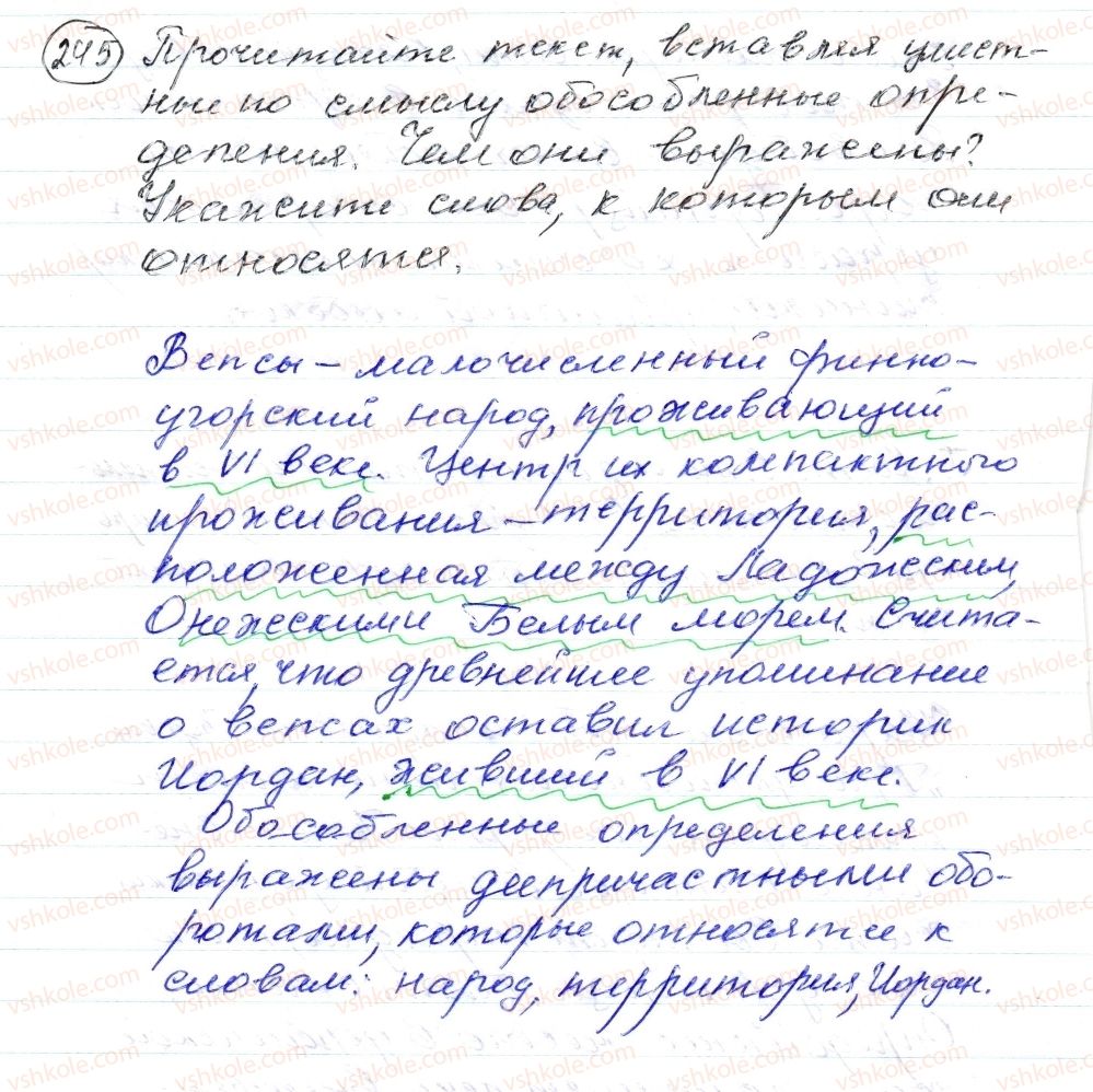 фото задание 245 - § 36,37. обособленные определения, выраженные причастным оборотом - синтаксис. пунктуация. стилистика