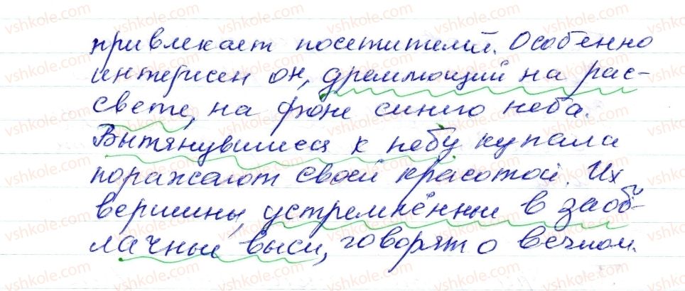 фото задание 247 - § 36,37. обособленные определения, выраженные причастным оборотом - синтаксис. пунктуация. стилистика