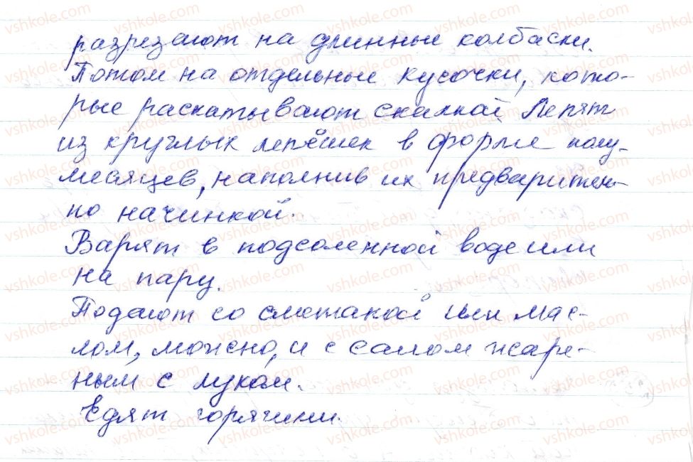 фото задание 255 - § 36,37. обособленные определения, выраженные причастным оборотом - синтаксис. пунктуация. стилистика