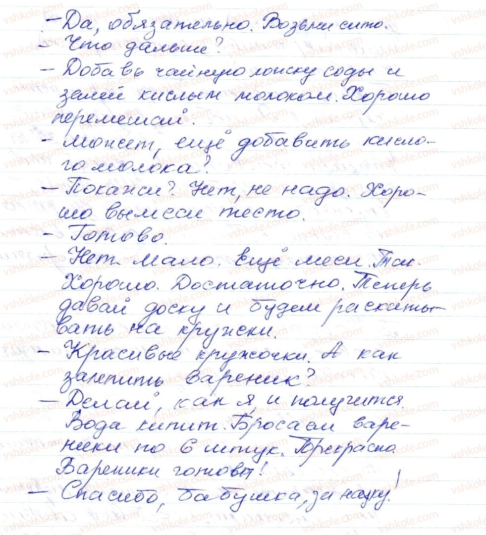 фото задание 257 - § 36,37. обособленные определения, выраженные причастным оборотом - синтаксис. пунктуация. стилистика