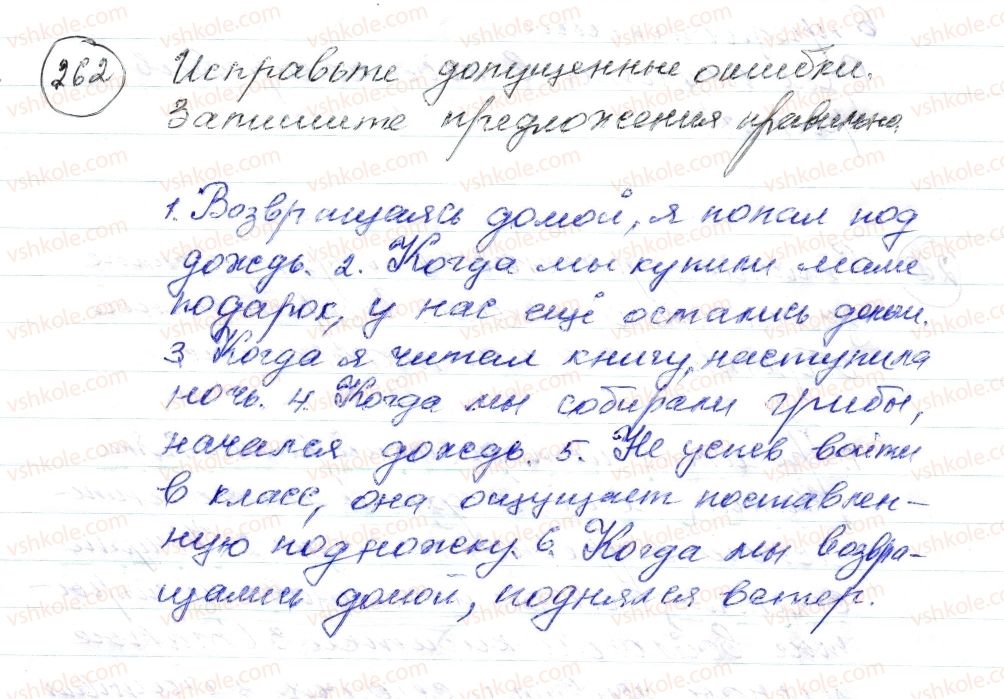 фото задание 262 - § 38,39. обособленные обстоятельства, выраженные деепричастным оборотом - синтаксис. пунктуация. стилистика