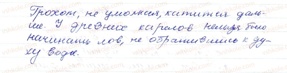 фото задание 263 - § 38,39. обособленные обстоятельства, выраженные деепричастным оборотом - синтаксис. пунктуация. стилистика