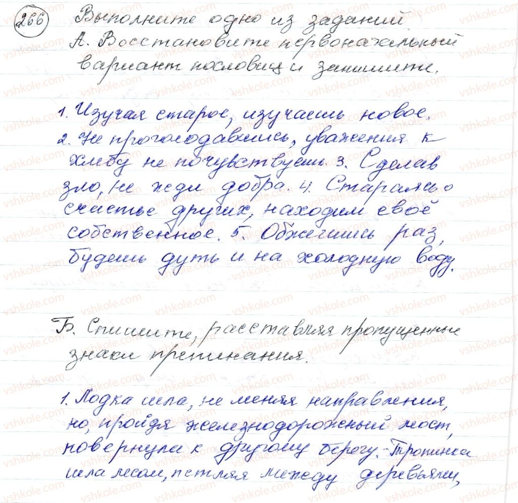 фото задание 266 - § 38,39. обособленные обстоятельства, выраженные деепричастным оборотом - синтаксис. пунктуация. стилистика