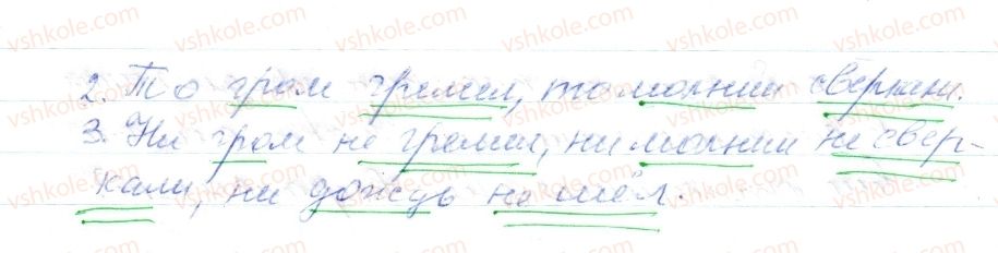 фото задание 288 - § 42,43. смысловые отношения между частями сложносочиненного предложения - синтаксис. пунктуация. стилистика