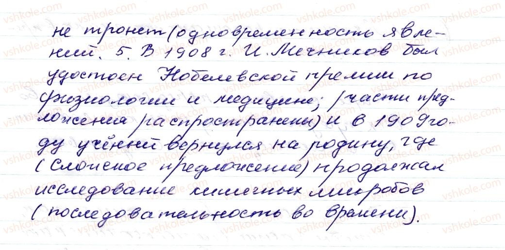 фото задание 292 - § 44,45. знаки препинания в сложносочиненных предложениях - синтаксис. пунктуация. стилистика