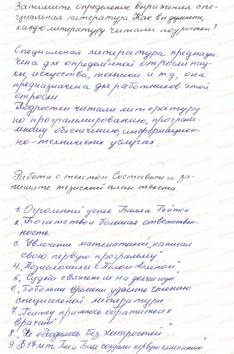 фото задание 303 - § 44,45. знаки препинания в сложносочиненных предложениях - синтаксис. пунктуация. стилистика