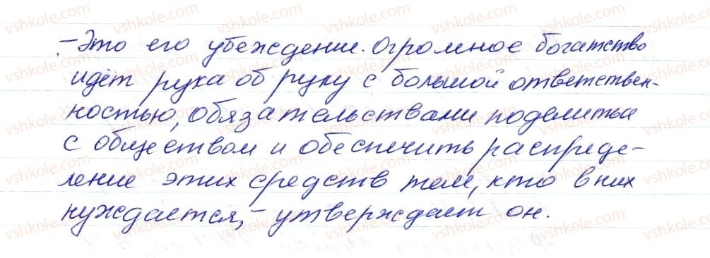 фото задание 304 - § 44,45. знаки препинания в сложносочиненных предложениях - синтаксис. пунктуация. стилистика