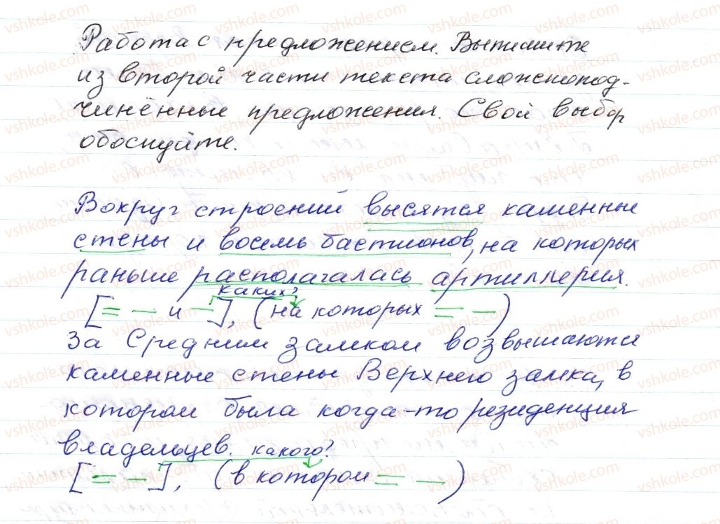 фото задание 316 - § 46,47. сложноподчиненные предложения и их употребление в речи - синтаксис. пунктуация. стилистика