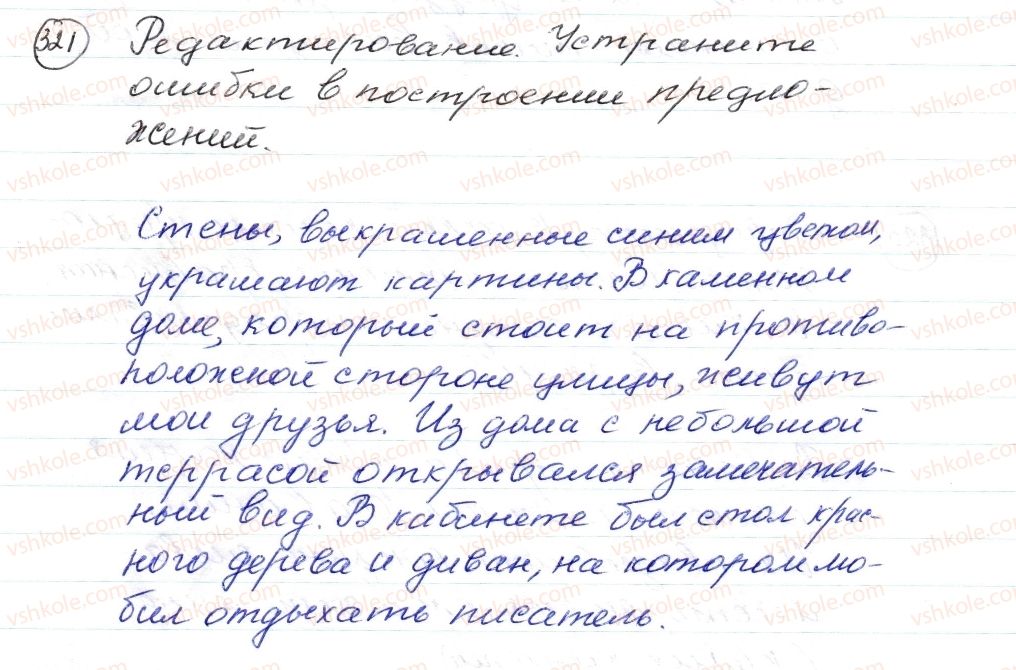фото задание 321 - § 48,49. сложноподчиненные предложения с придаточными определительными - синтаксис. пунктуация. стилистика