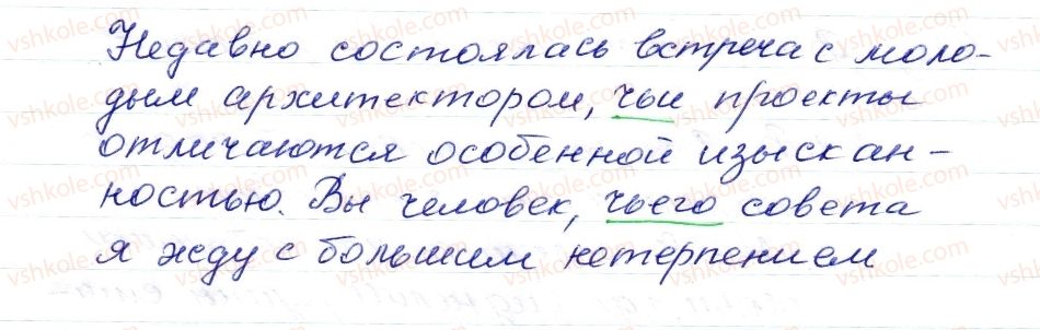 фото задание 324 - § 48,49. сложноподчиненные предложения с придаточными определительными - синтаксис. пунктуация. стилистика