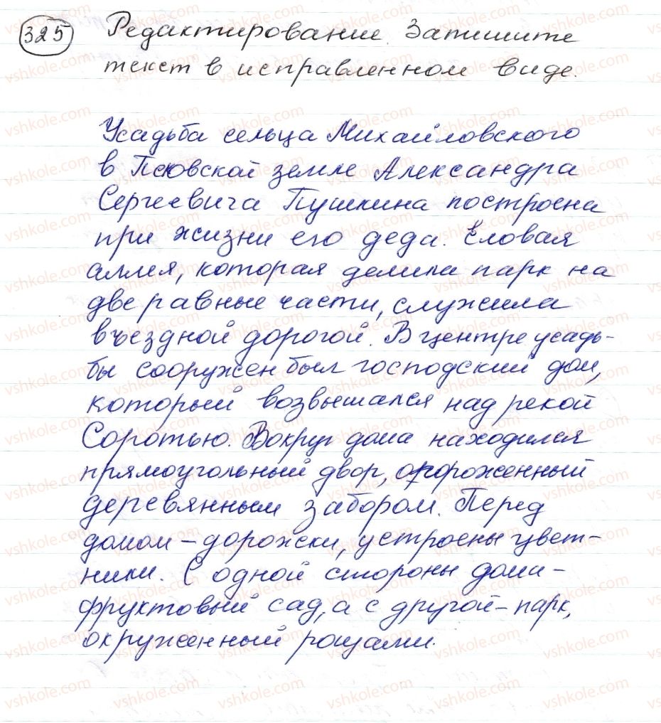 фото задание 325 - § 48,49. сложноподчиненные предложения с придаточными определительными - синтаксис. пунктуация. стилистика