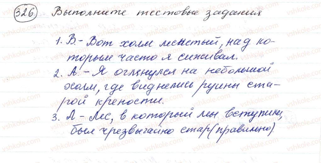 фото задание 326 - § 48,49. сложноподчиненные предложения с придаточными определительными - синтаксис. пунктуация. стилистика