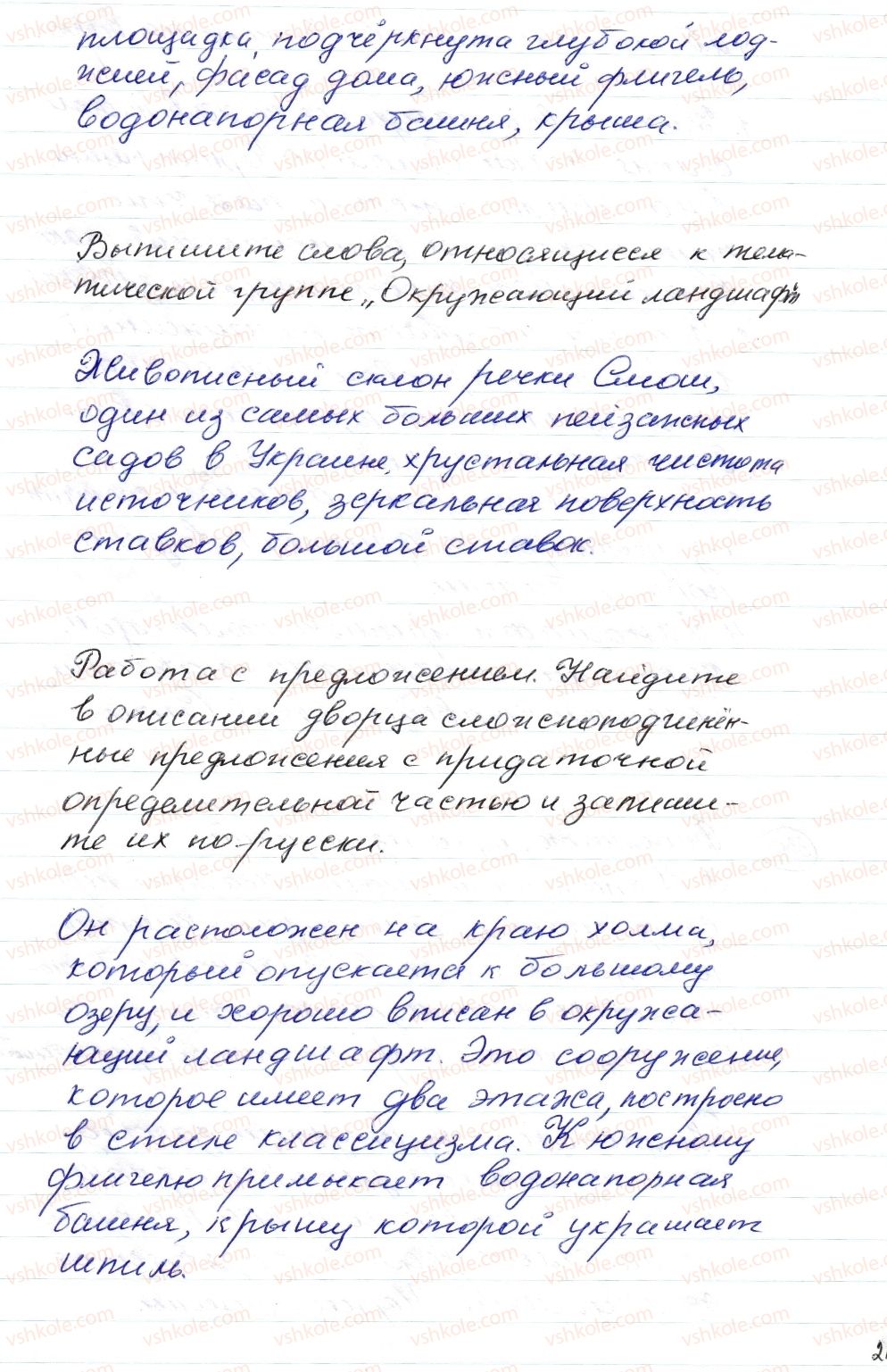 фото задание 328 - § 48,49. сложноподчиненные предложения с придаточными определительными - синтаксис. пунктуация. стилистика
