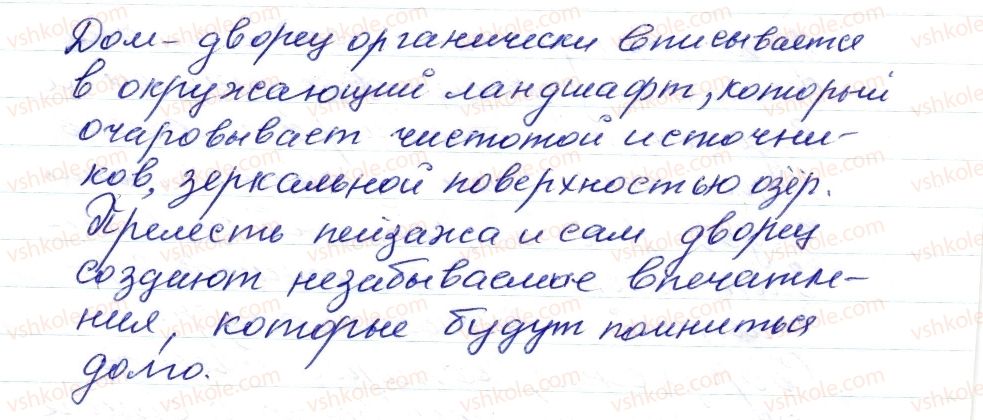 фото задание 330 - § 48,49. сложноподчиненные предложения с придаточными определительными - синтаксис. пунктуация. стилистика
