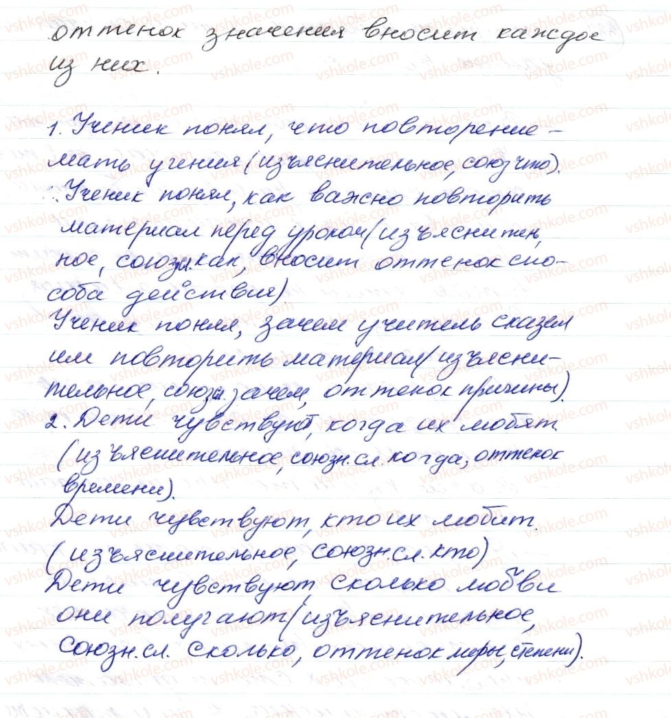 фото задание 335 - § 50, 51. сложноподчиненные предложения с придаточными изъяснительными - синтаксис. пунктуация. стилистика