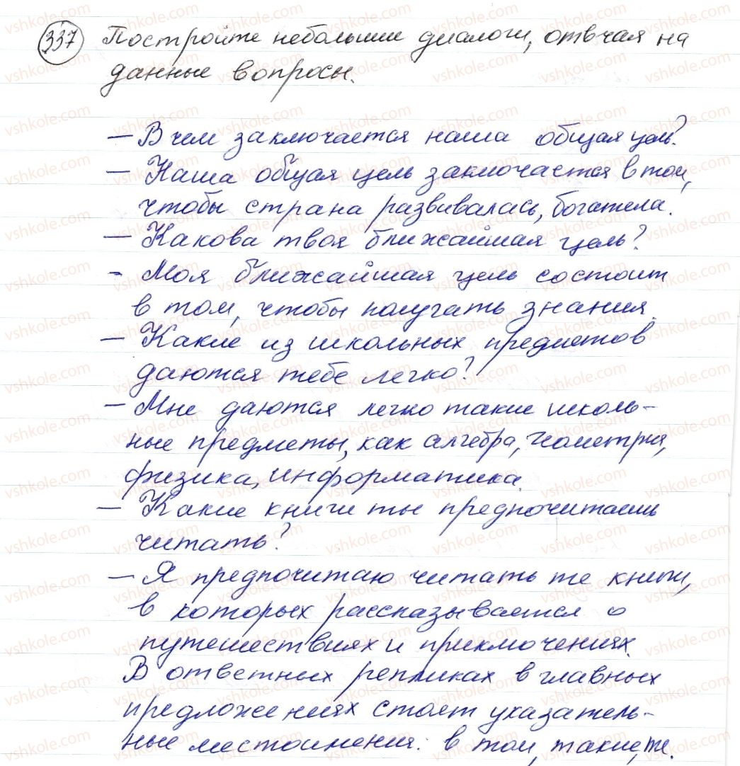 фото задание 337 - § 50, 51. сложноподчиненные предложения с придаточными изъяснительными - синтаксис. пунктуация. стилистика