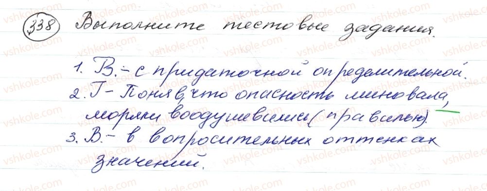 фото задание 338 - § 50, 51. сложноподчиненные предложения с придаточными изъяснительными - синтаксис. пунктуация. стилистика