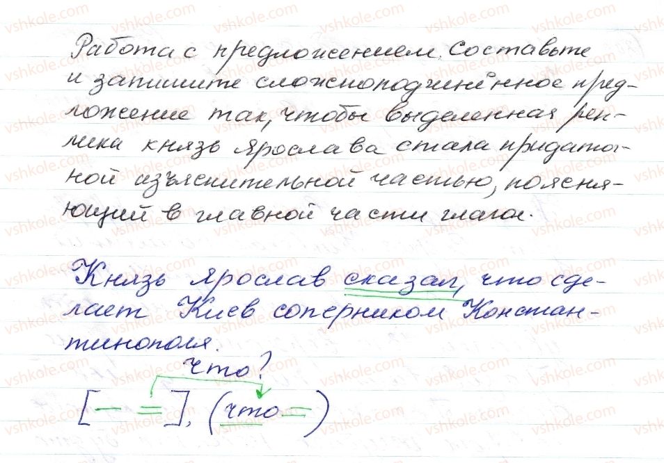 фото задание 340 - § 50, 51. сложноподчиненные предложения с придаточными изъяснительными - синтаксис. пунктуация. стилистика