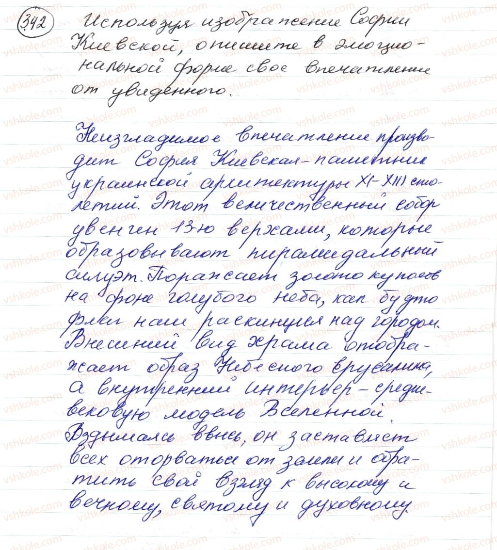 фото задание 342 - § 50, 51. сложноподчиненные предложения с придаточными изъяснительными - синтаксис. пунктуация. стилистика