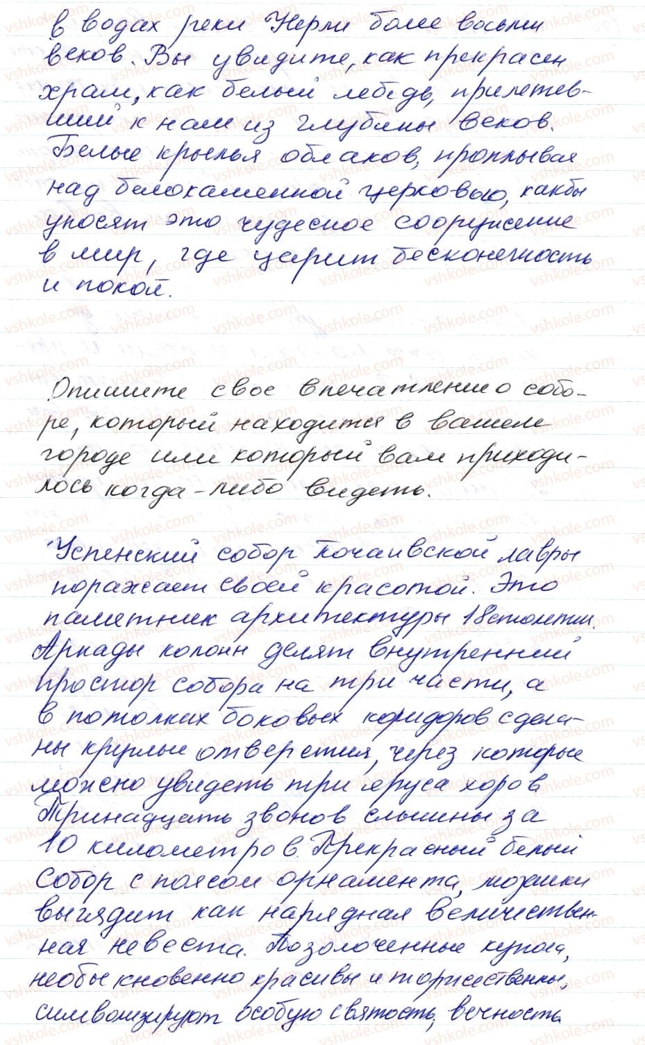 фото задание 344 - § 50, 51. сложноподчиненные предложения с придаточными изъяснительными - синтаксис. пунктуация. стилистика