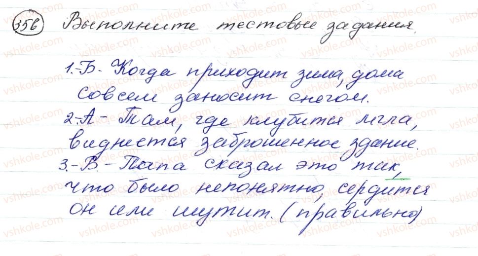 фото задание 356 - § 52–54. сложноподчиненные предложения с придаточными обстоятельственными - синтаксис. пунктуация. стилистика