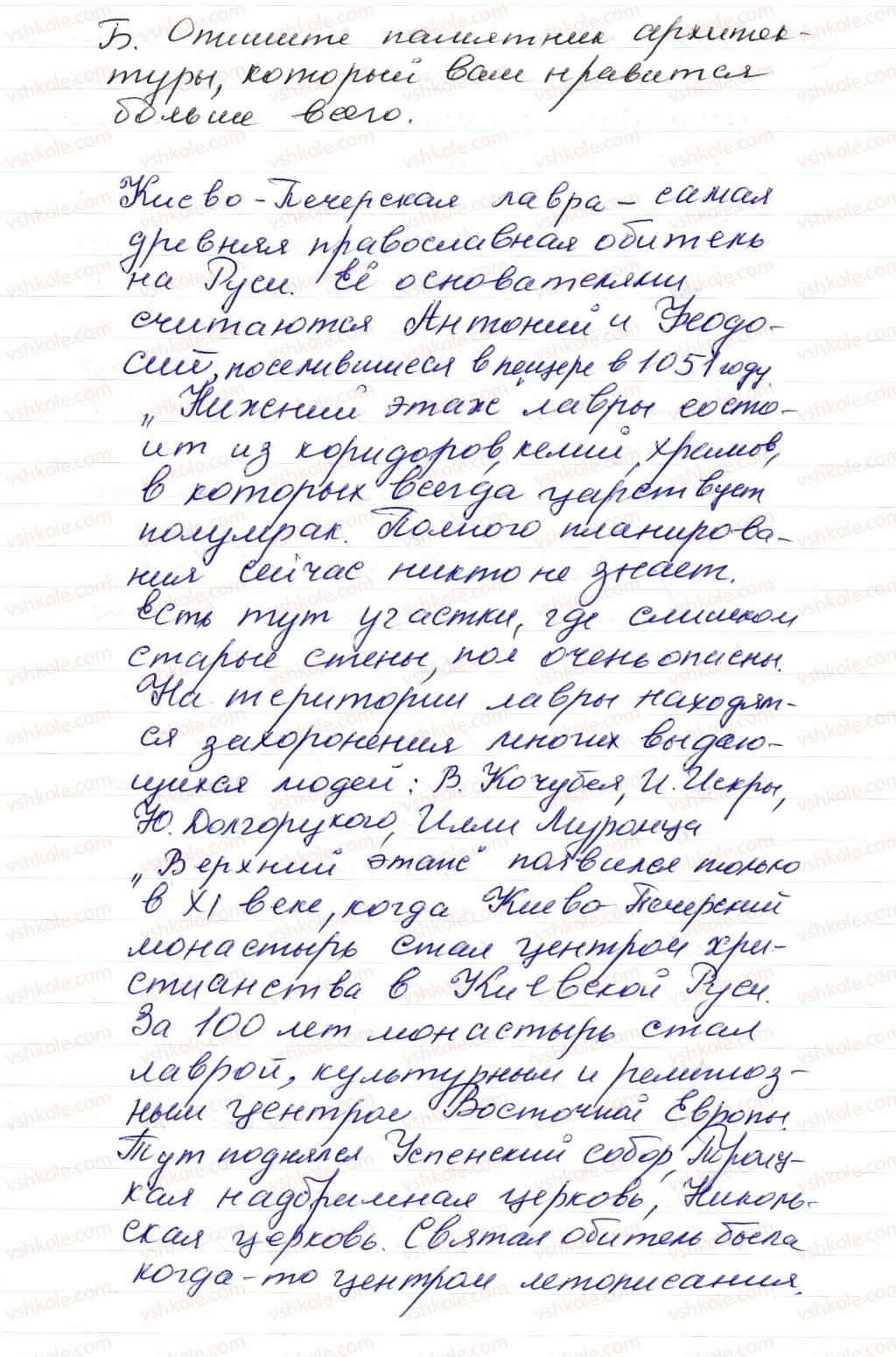 фото задание 361 - § 52–54. сложноподчиненные предложения с придаточными обстоятельственными - синтаксис. пунктуация. стилистика
