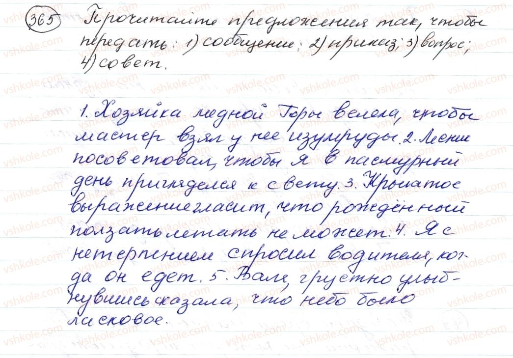 фото задание 365 - § 55–57. замена прямой речи косвенной - синтаксис. пунктуация. стилистика