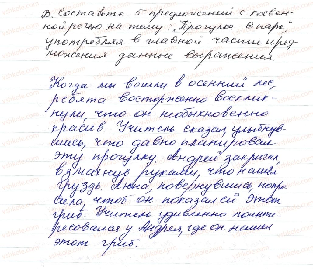 фото задание 373 - § 55–57. замена прямой речи косвенной - синтаксис. пунктуация. стилистика