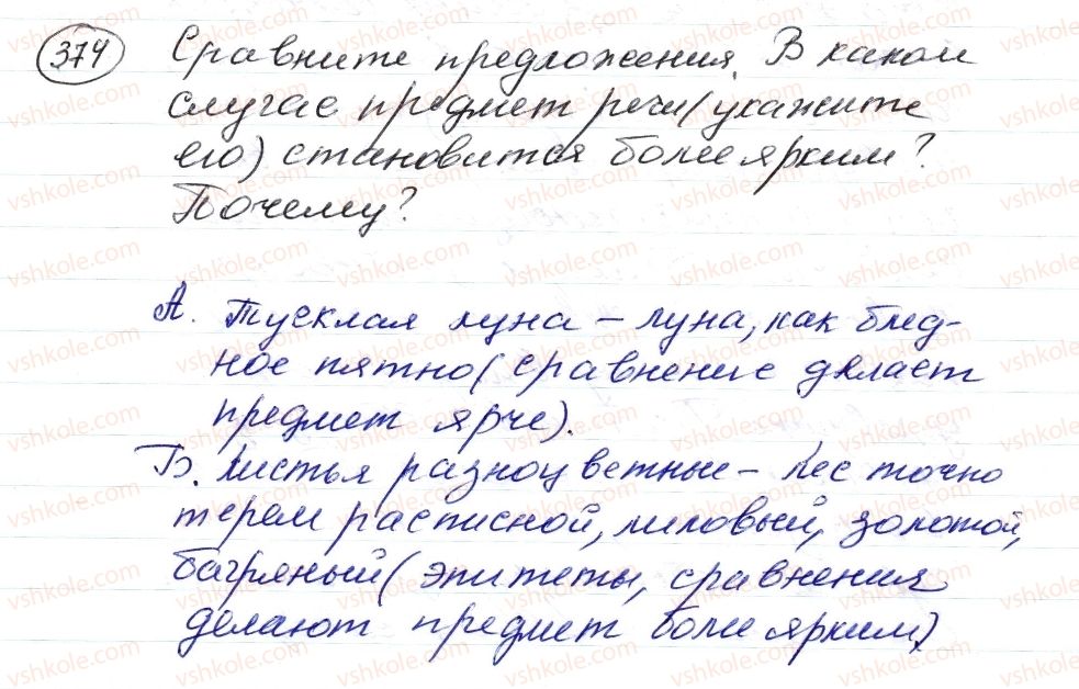 фото задание 374 - § 55–57. замена прямой речи косвенной - синтаксис. пунктуация. стилистика