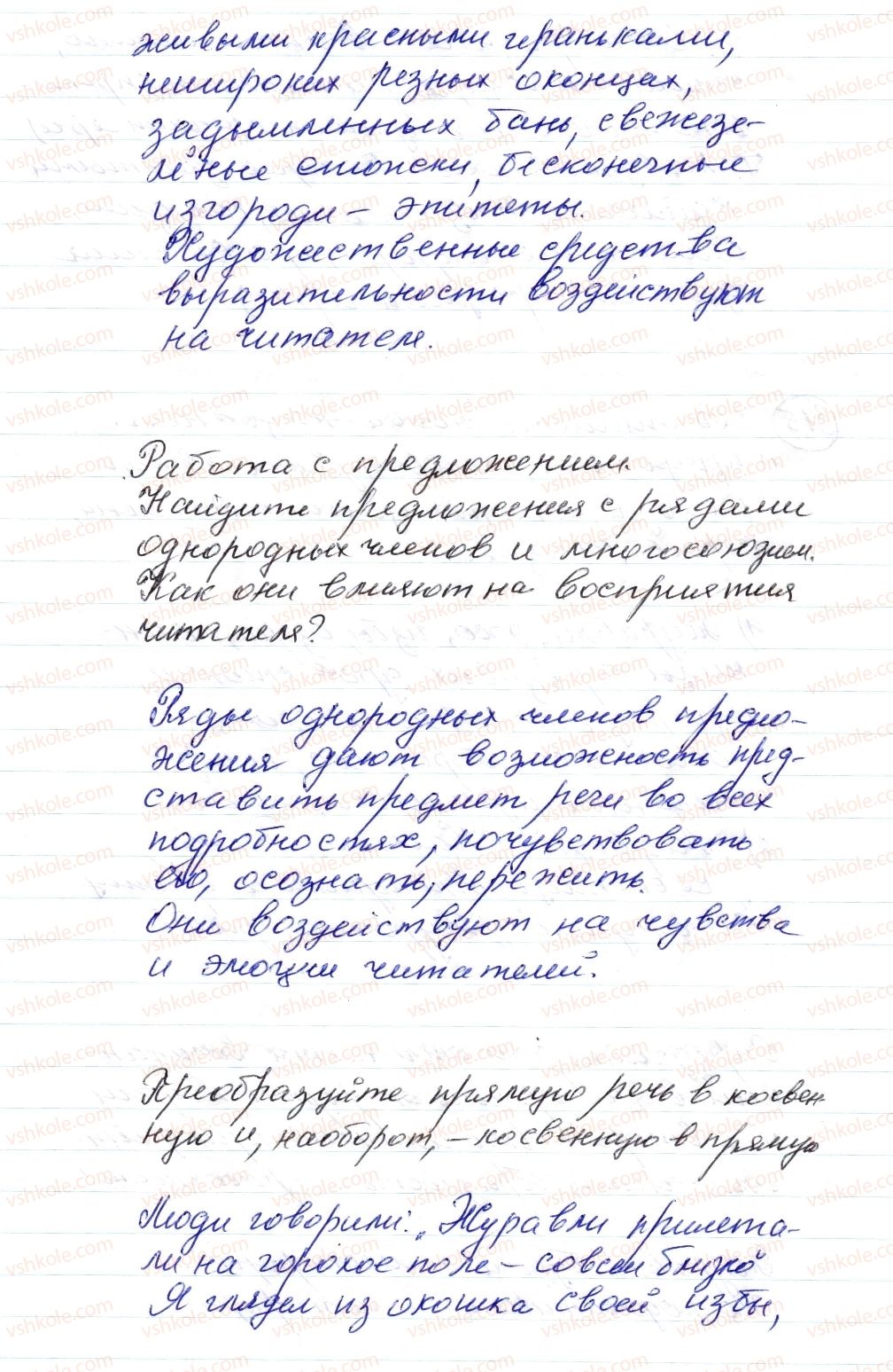 фото задание 375 - § 55–57. замена прямой речи косвенной - синтаксис. пунктуация. стилистика