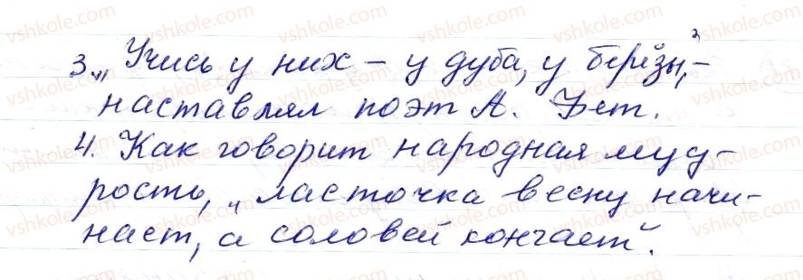 фото задание 382 - § 58,59. прямая и косвенная речь в цитатах - синтаксис. пунктуация. стилистика