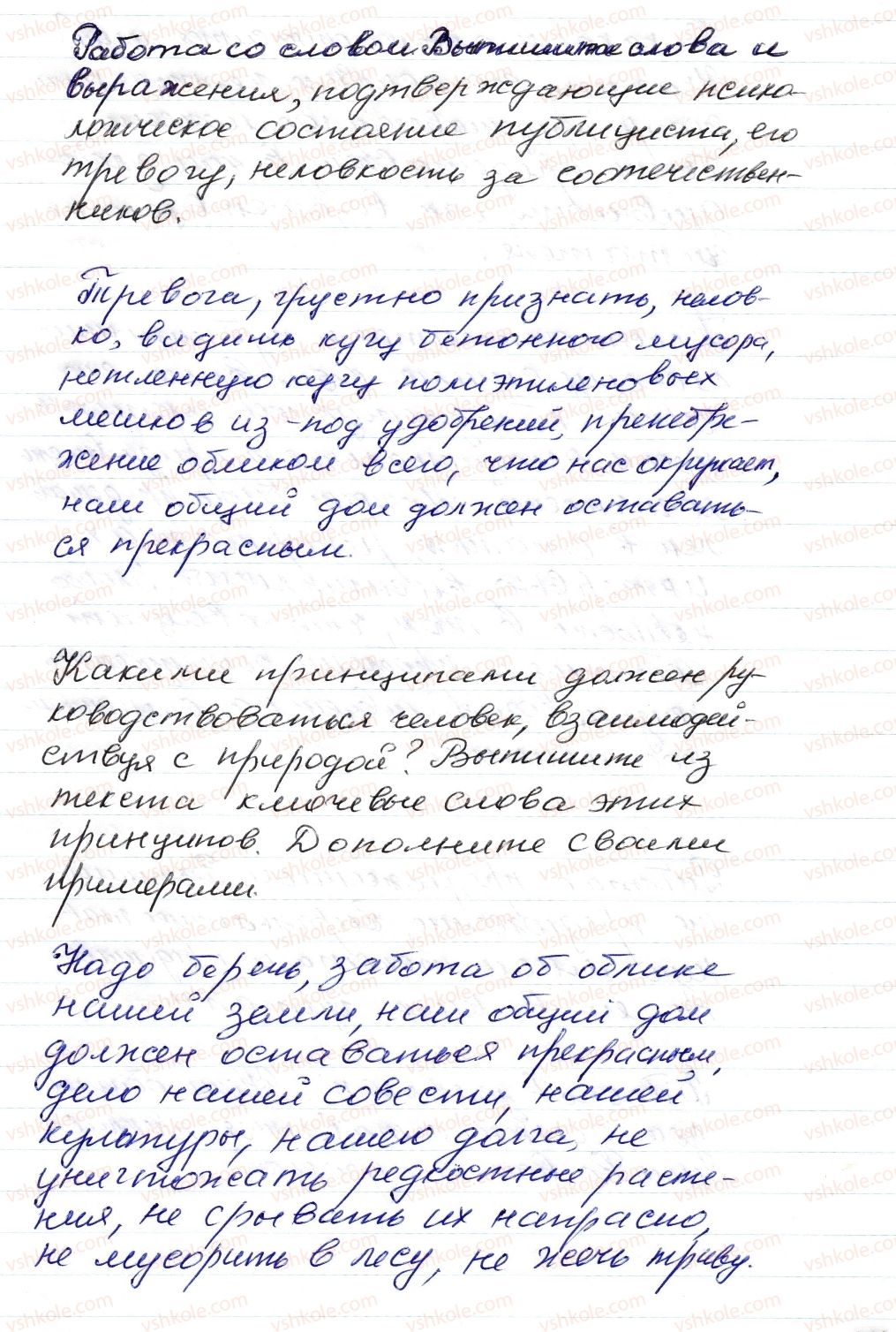 фото задание 386 - § 58,59. прямая и косвенная речь в цитатах - синтаксис. пунктуация. стилистика
