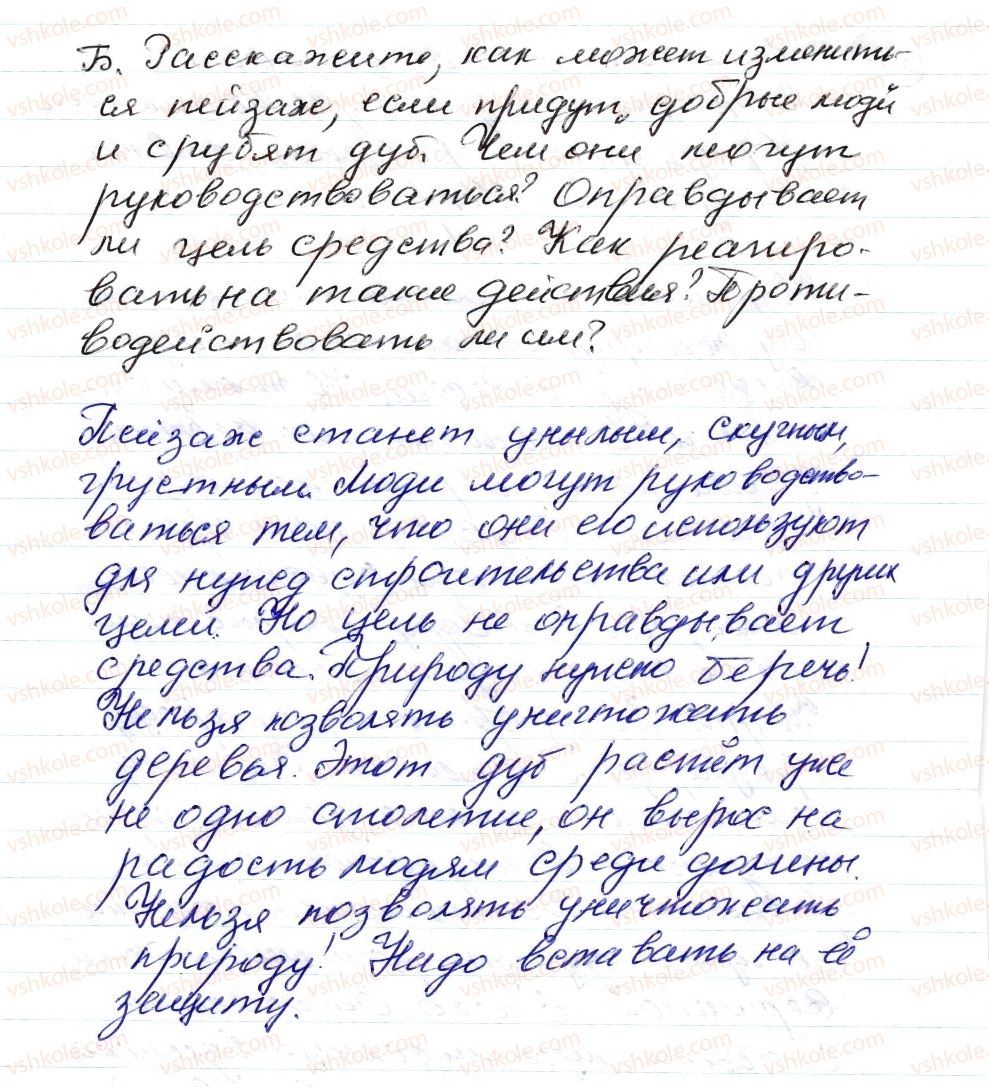 фото задание 387 - § 58,59. прямая и косвенная речь в цитатах - синтаксис. пунктуация. стилистика
