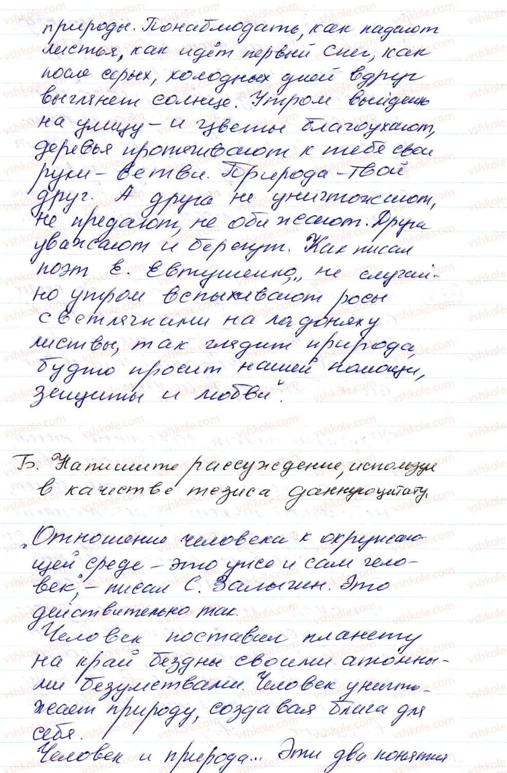 фото задание 388 - § 58,59. прямая и косвенная речь в цитатах - синтаксис. пунктуация. стилистика