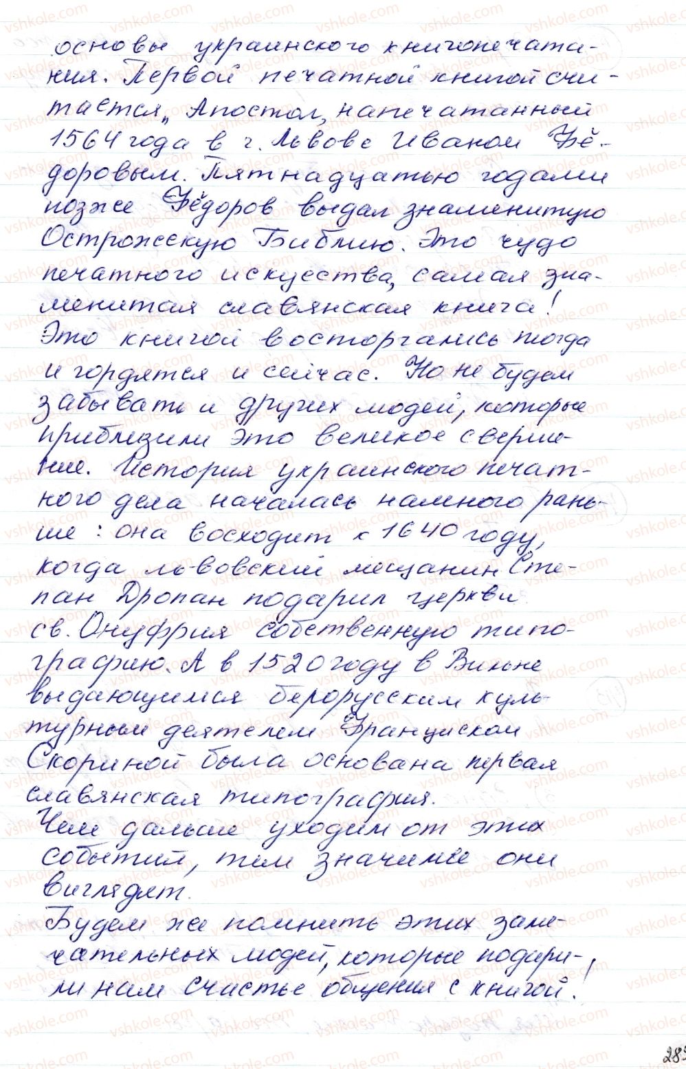 фото задание 410 - § 63–65. текст публицистического стиля - синтаксис. пунктуация. стилистика
