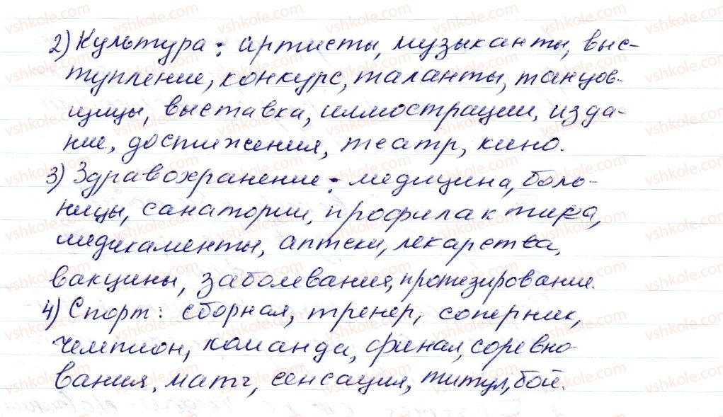 фото задание 413 - § 63–65. текст публицистического стиля - синтаксис. пунктуация. стилистика