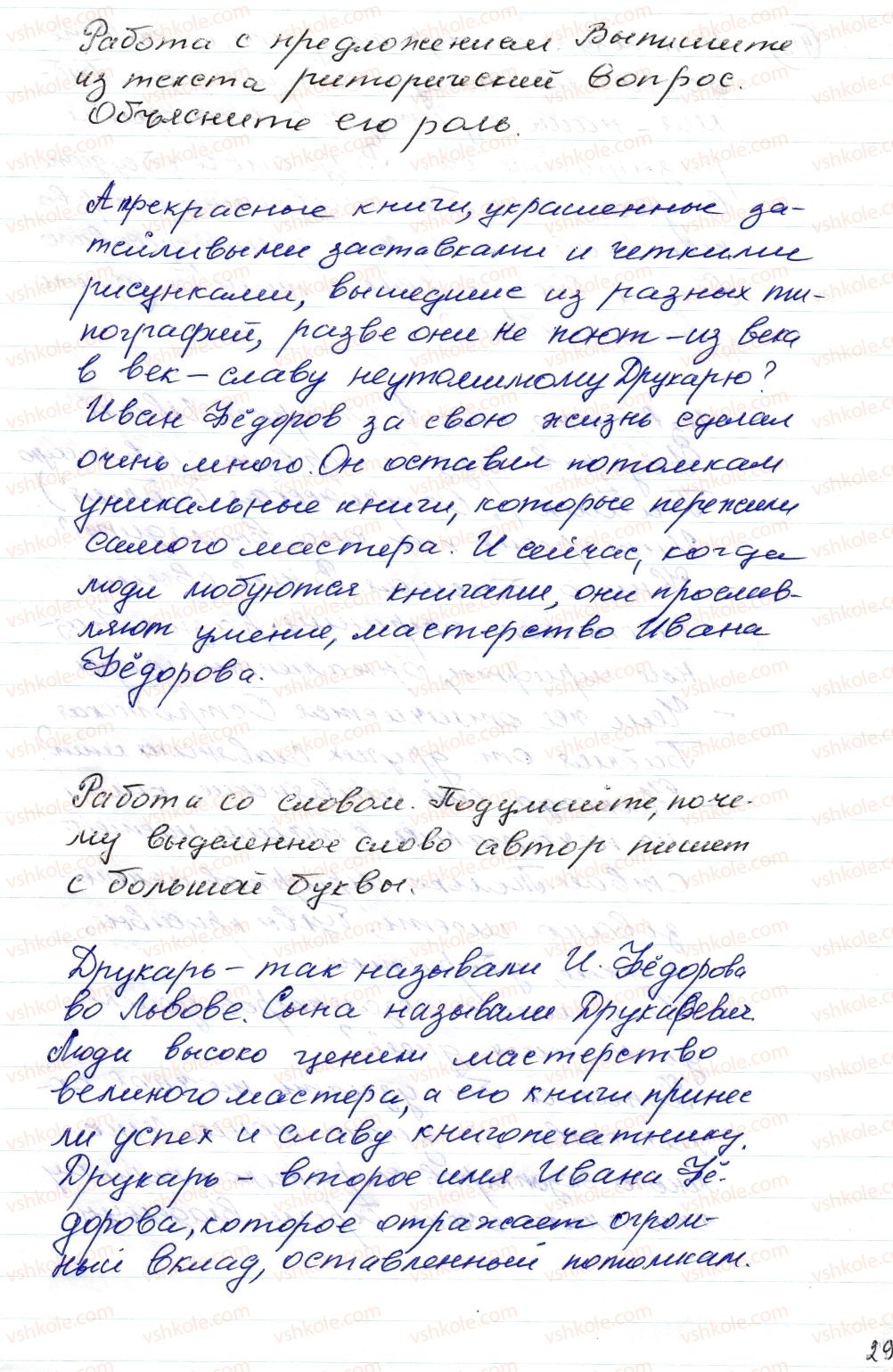 фото задание 414 - § 63–65. текст публицистического стиля - синтаксис. пунктуация. стилистика