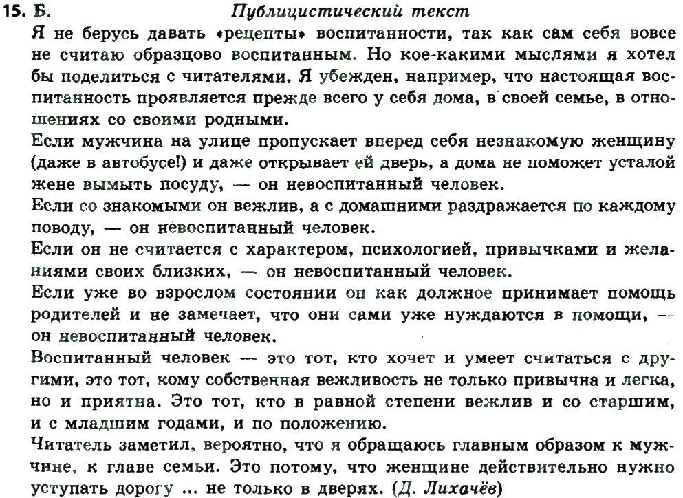 фото задание 15 - уроки 1-10