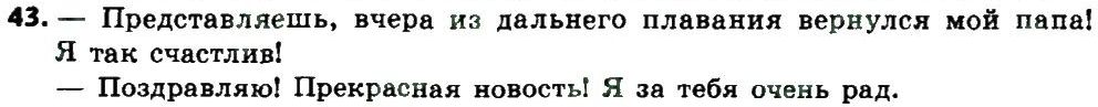 фото задание 43 - уроки 1-10