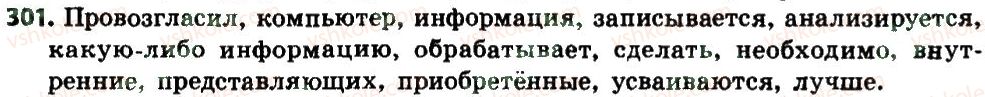 фото задание 301 - уроки 31-40