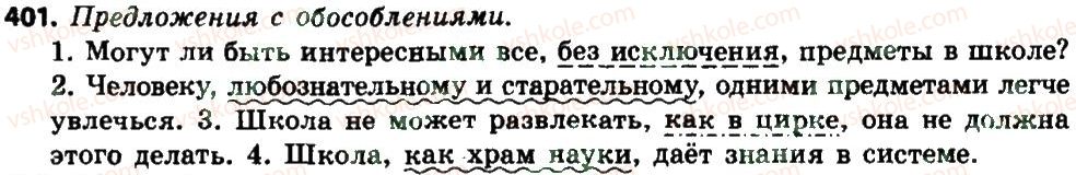 фото задание 401 - уроки 41-50
