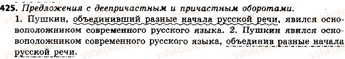 фото задание 425 - уроки 41-50