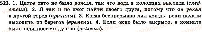 фото задание 523 - уроки 51-60