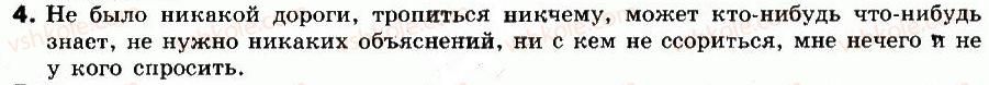 фото задание 4 - вариант 1 - контрольная работа №1