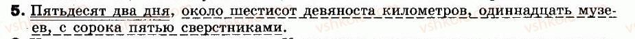 фото задание 5 - вариант 2 - контрольная работа №1