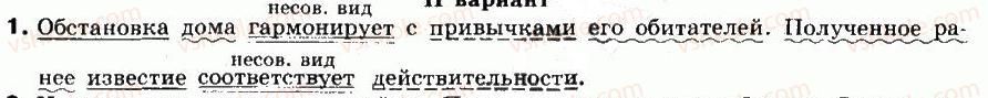 фото задание 1 - вариант 2 - контрольная работа №2
