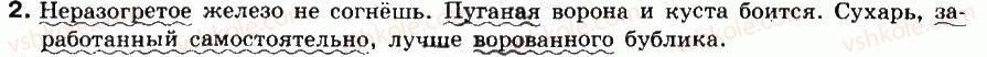 фото задание 2 - вариант 2 - контрольная работа №2
